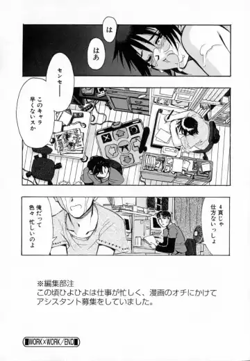 [Hiyo Hiyo] Starting Over Fhentai - Page 172