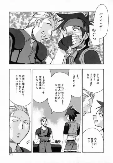 [Hiyo Hiyo] Starting Over Fhentai - Page 179