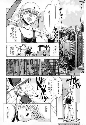 [Hiyo Hiyo] Starting Over Fhentai - Page 18