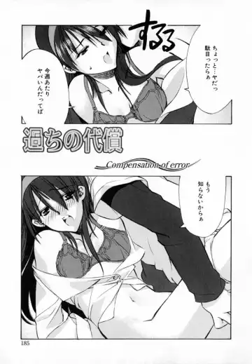 [Hiyo Hiyo] Starting Over Fhentai - Page 193