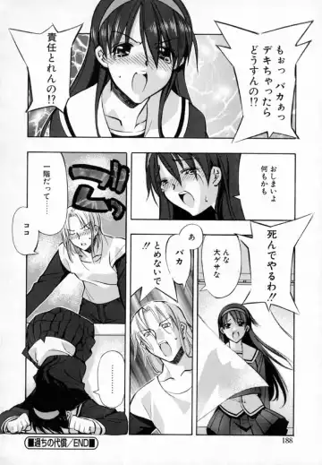 [Hiyo Hiyo] Starting Over Fhentai - Page 196