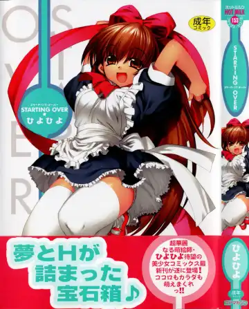 [Hiyo Hiyo] Starting Over Fhentai - Page 2