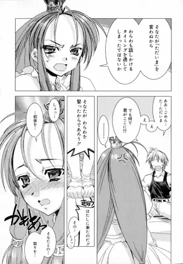 [Hiyo Hiyo] Starting Over Fhentai - Page 20