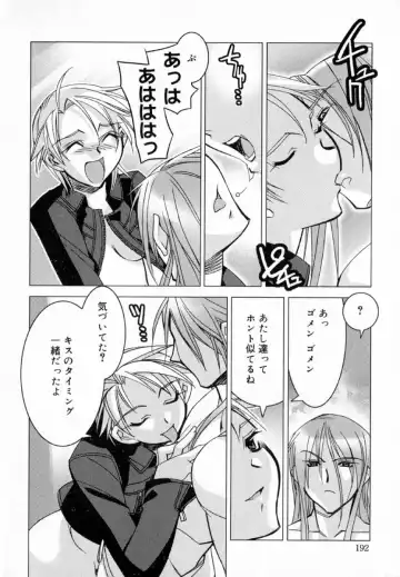 [Hiyo Hiyo] Starting Over Fhentai - Page 200