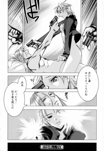 [Hiyo Hiyo] Starting Over Fhentai - Page 204