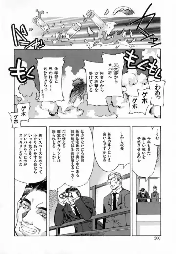 [Hiyo Hiyo] Starting Over Fhentai - Page 208