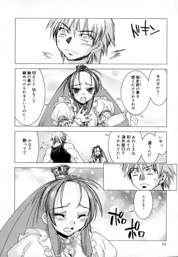 [Hiyo Hiyo] Starting Over Fhentai - Page 22