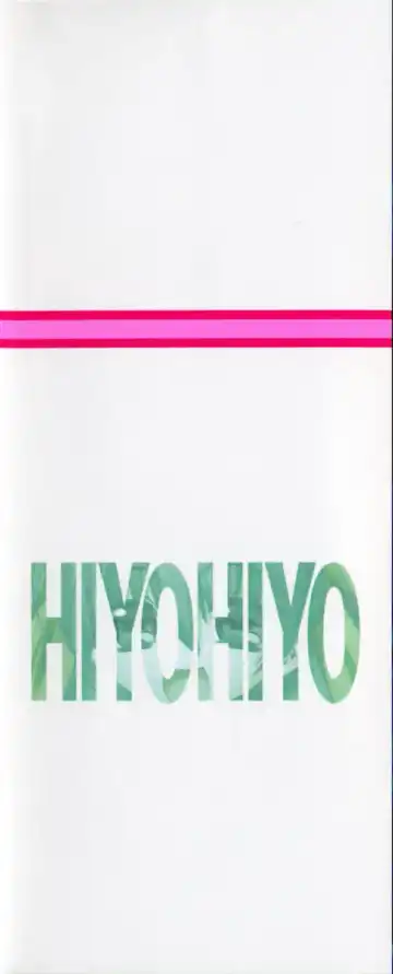 [Hiyo Hiyo] Starting Over Fhentai - Page 7