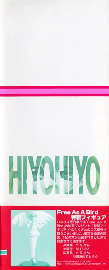 [Hiyo Hiyo] Starting Over Fhentai - Page 8