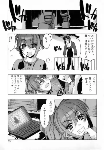 [Hiyo Hiyo] Starting Over Fhentai - Page 87