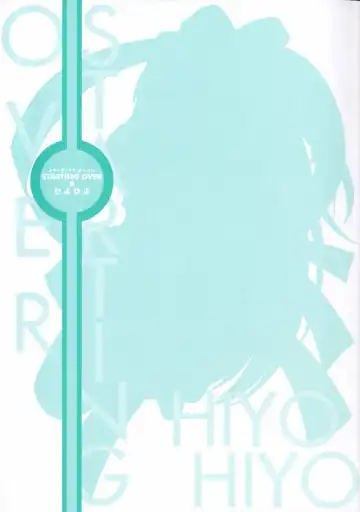 [Hiyo Hiyo] Starting Over Fhentai - Page 9