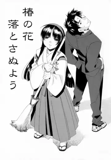 [Hiyo Hiyo] Starting Over Fhentai - Page 99