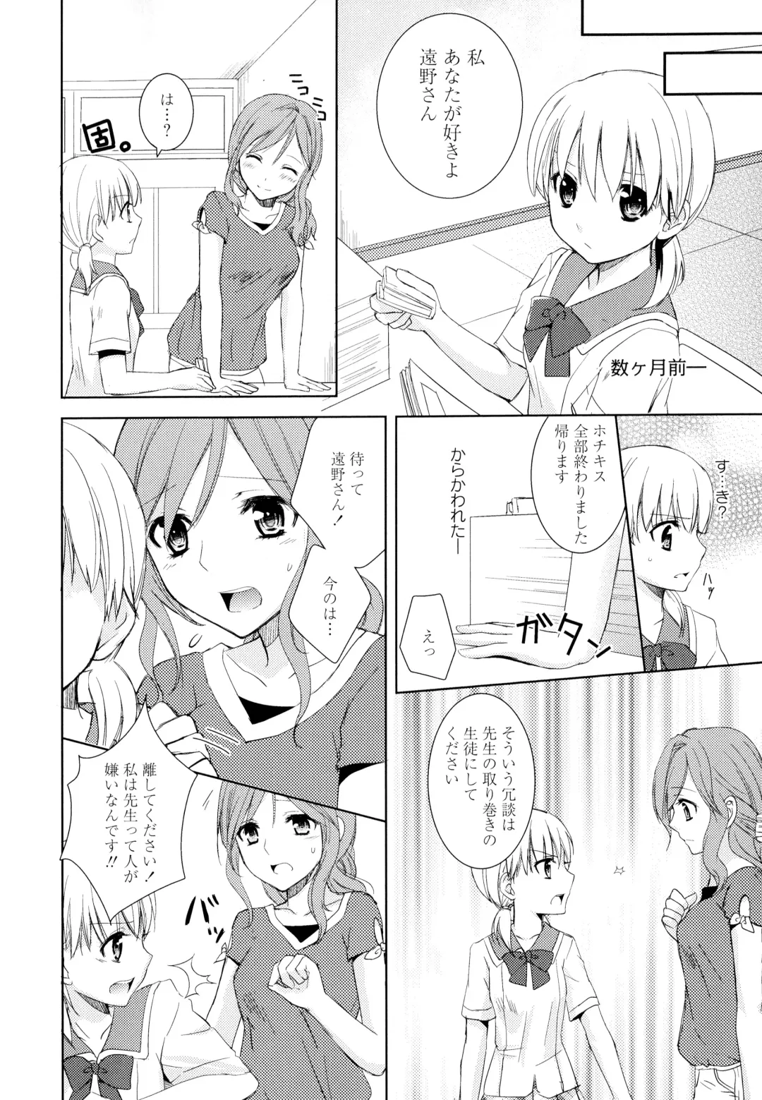 Aya Yuri Vol. 1 Fhentai - Page 102