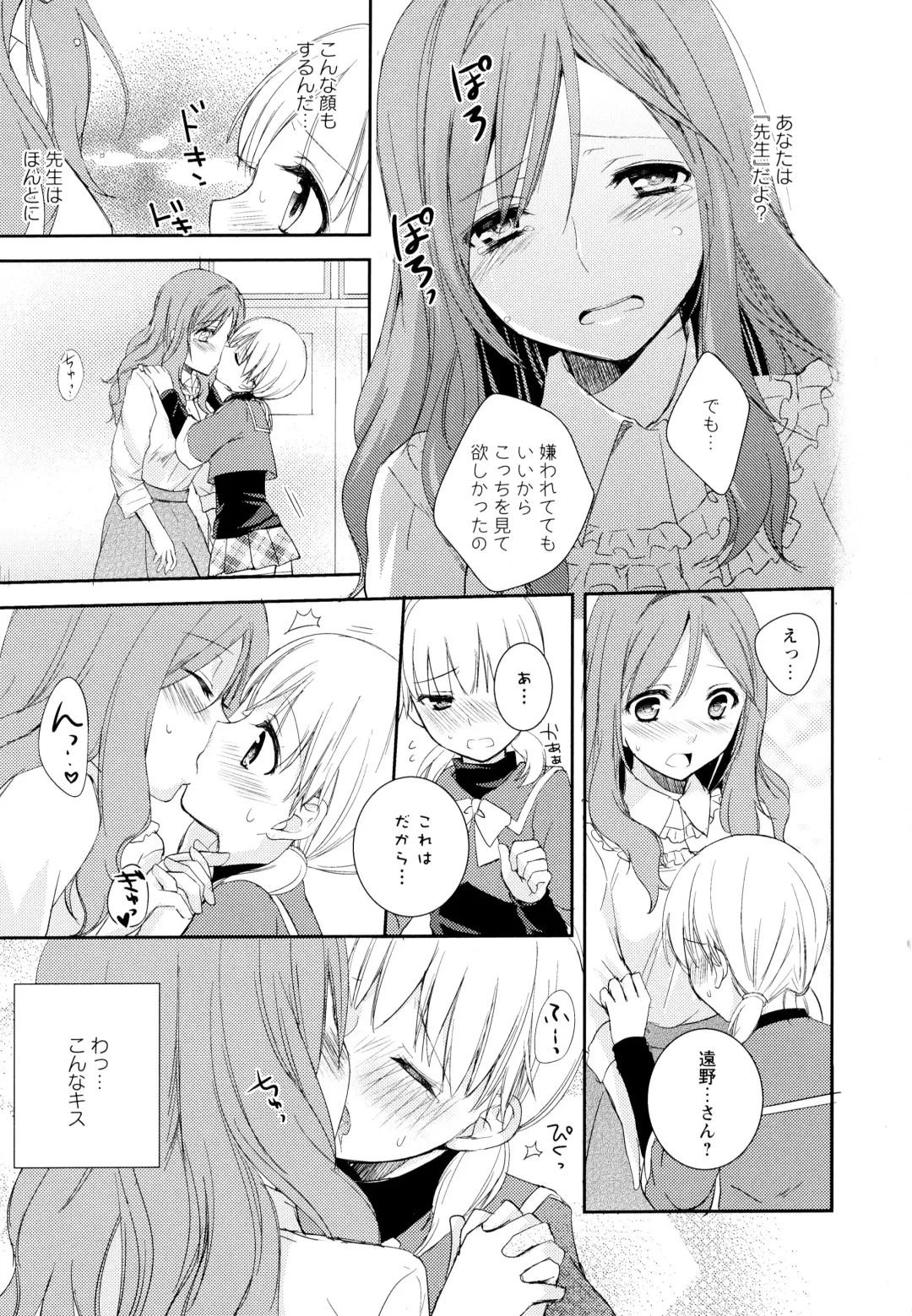 Aya Yuri Vol. 1 Fhentai - Page 109