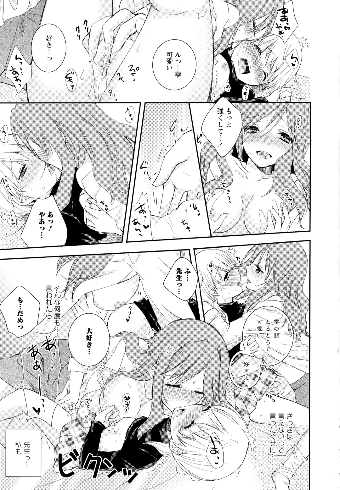 Aya Yuri Vol. 1 Fhentai - Page 113