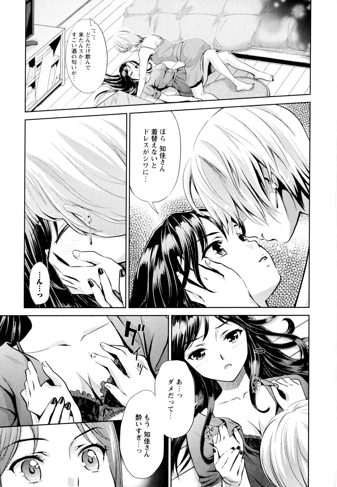 Aya Yuri Vol. 1 Fhentai - Page 13