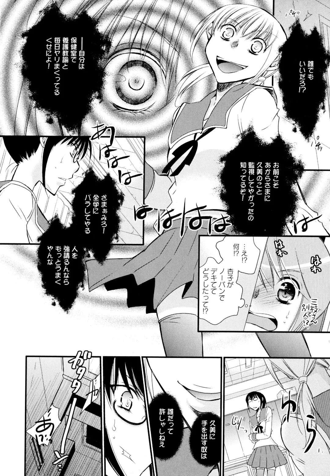Aya Yuri Vol. 1 Fhentai - Page 142