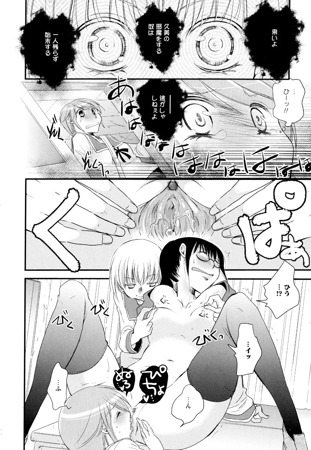 Aya Yuri Vol. 1 Fhentai - Page 146