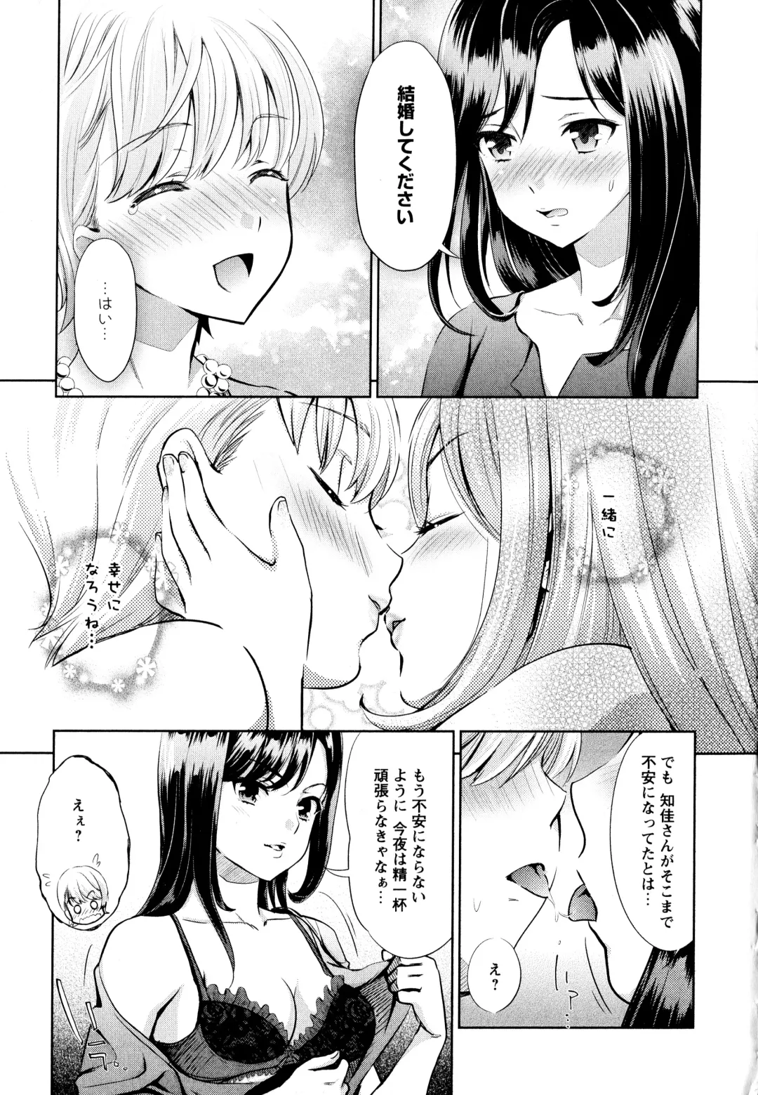 Aya Yuri Vol. 1 Fhentai - Page 17