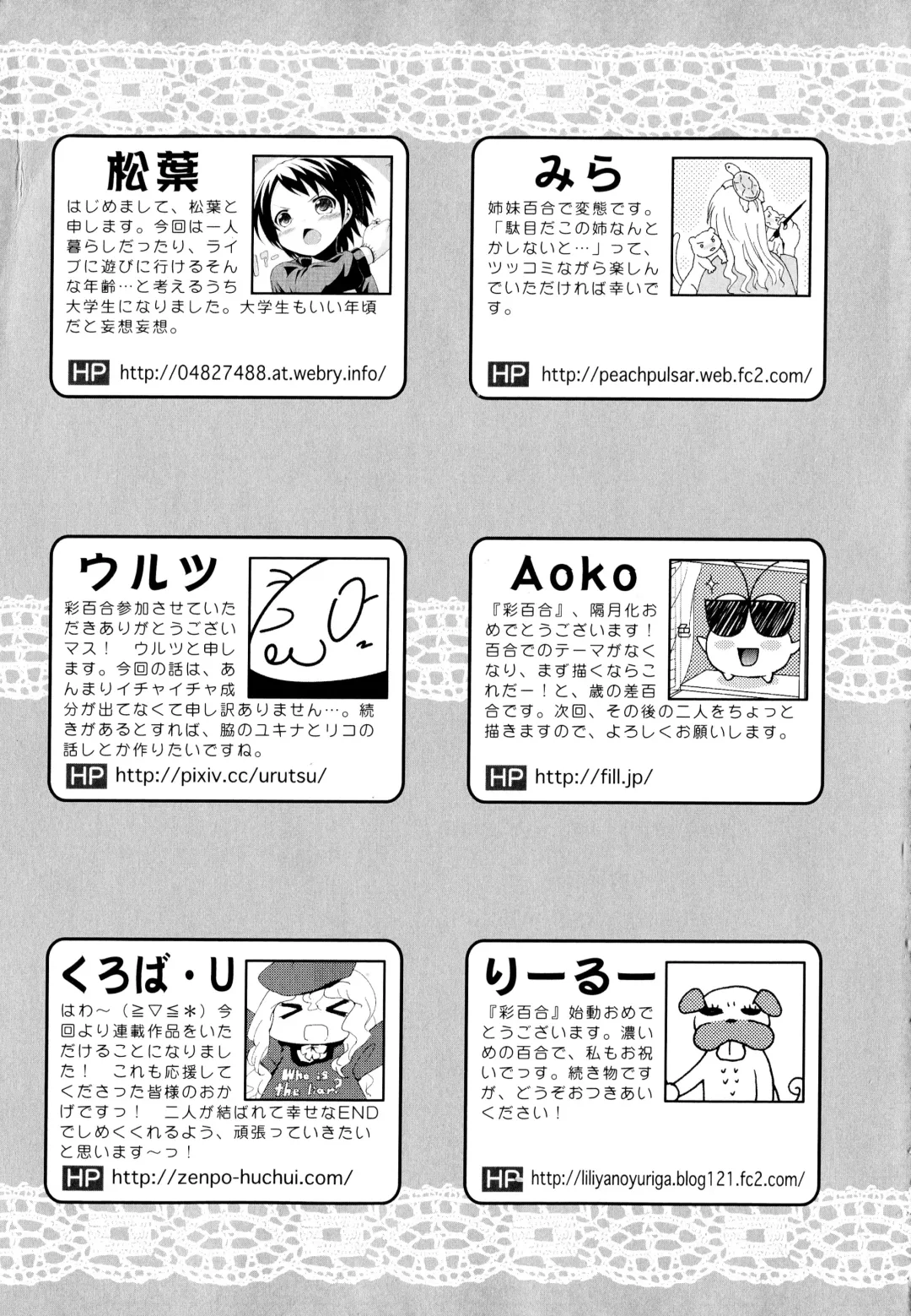 Aya Yuri Vol. 1 Fhentai - Page 177