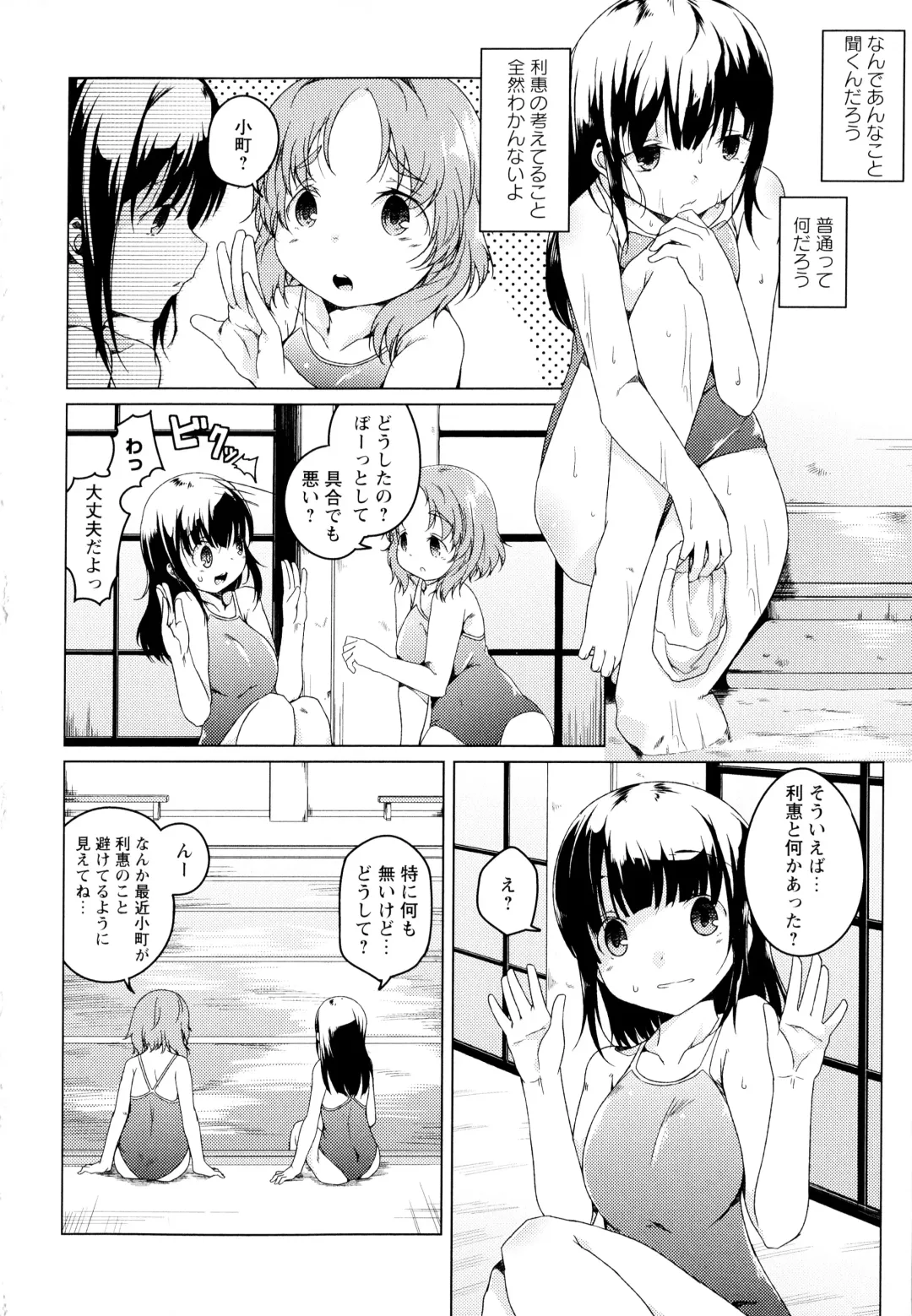 Aya Yuri Vol. 1 Fhentai - Page 26