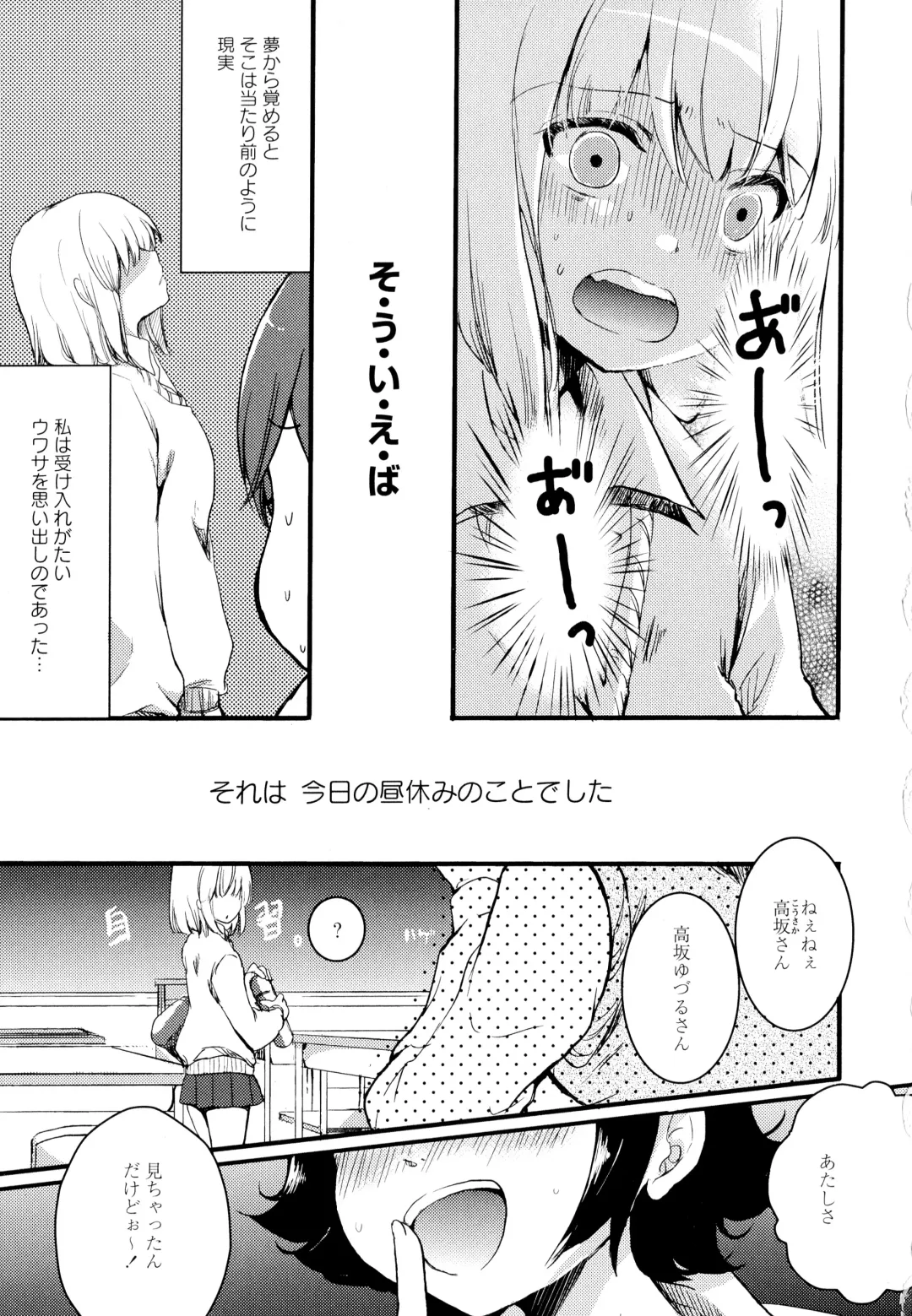 Aya Yuri Vol. 1 Fhentai - Page 43
