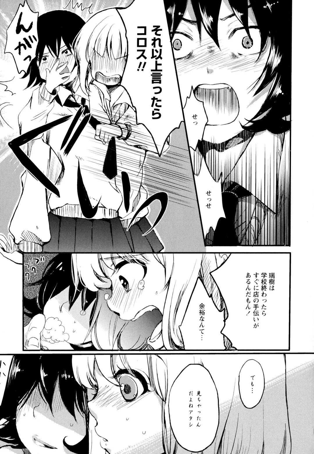 Aya Yuri Vol. 1 Fhentai - Page 45