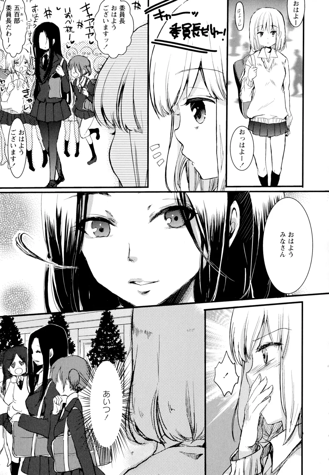 Aya Yuri Vol. 1 Fhentai - Page 55