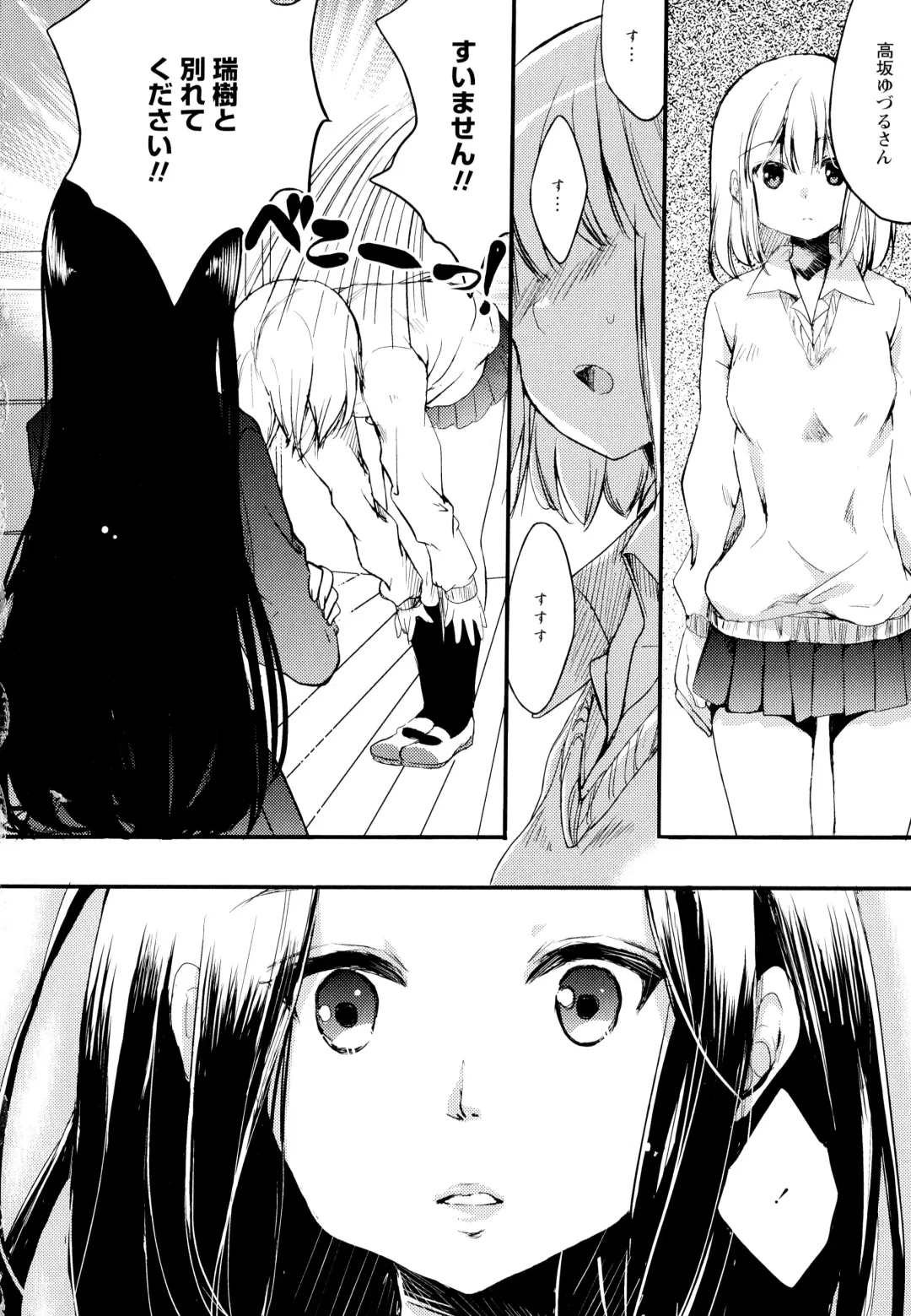Aya Yuri Vol. 1 Fhentai - Page 58