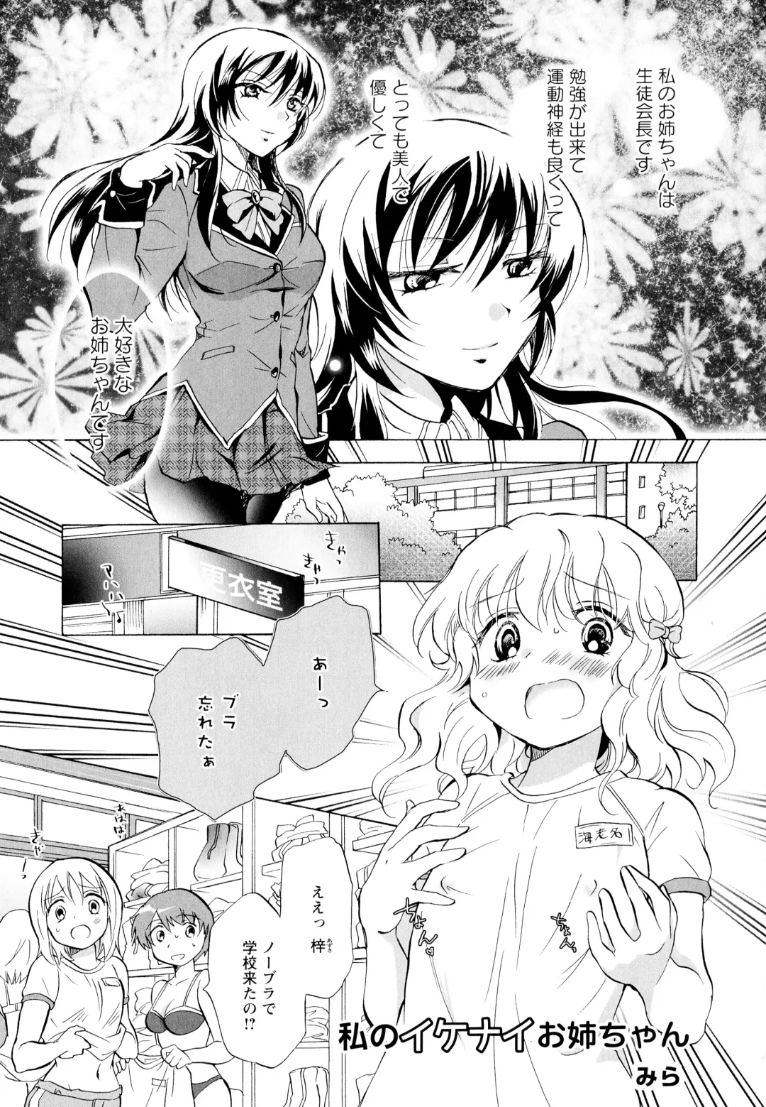Aya Yuri Vol. 1 Fhentai - Page 61