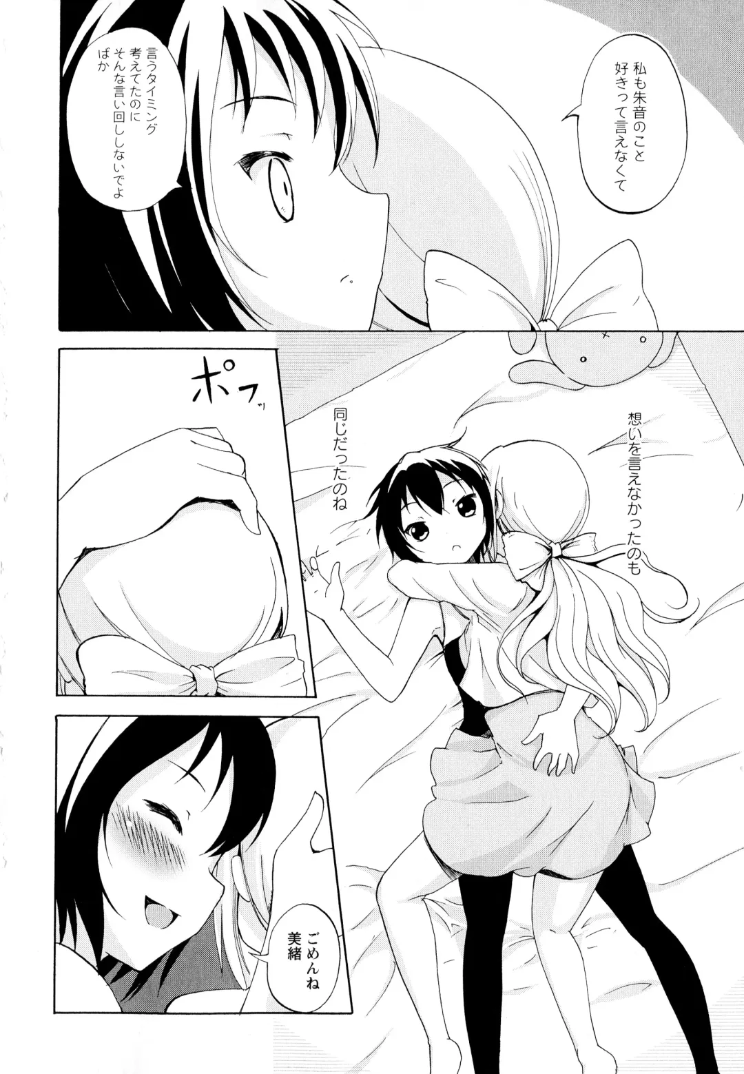 Aya Yuri Vol. 1 Fhentai - Page 90