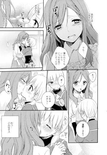 Aya Yuri Vol. 1 Fhentai - Page 109