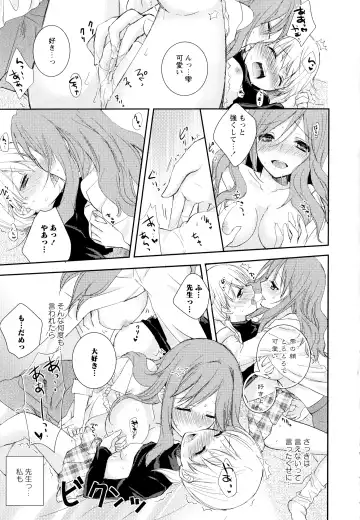 Aya Yuri Vol. 1 Fhentai - Page 113