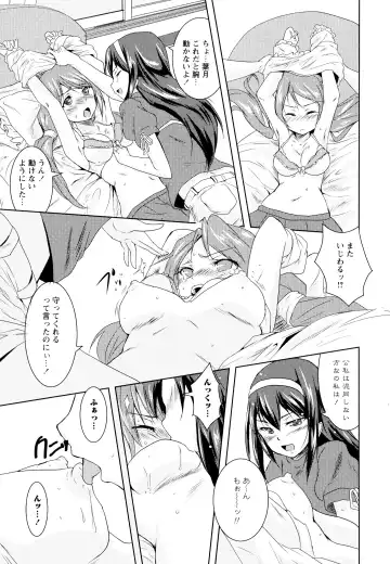 Aya Yuri Vol. 1 Fhentai - Page 119