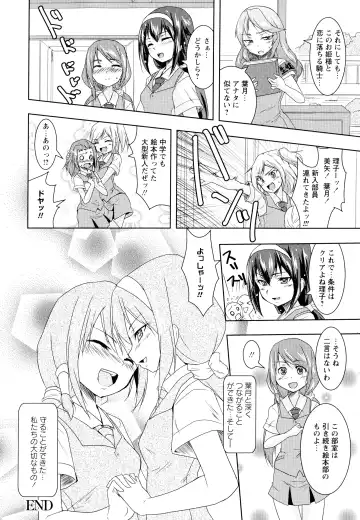 Aya Yuri Vol. 1 Fhentai - Page 130