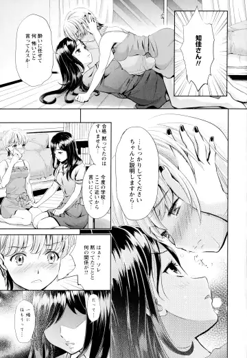 Aya Yuri Vol. 1 Fhentai - Page 15