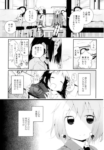 Aya Yuri Vol. 1 Fhentai - Page 155