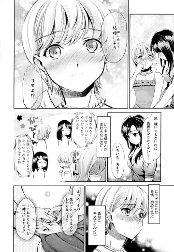 Aya Yuri Vol. 1 Fhentai - Page 16