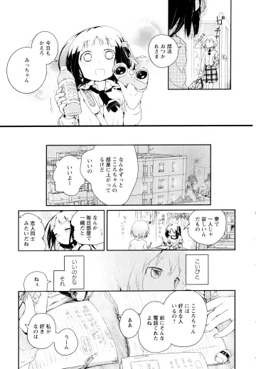 Aya Yuri Vol. 1 Fhentai - Page 163