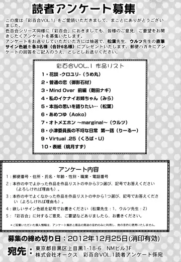 Aya Yuri Vol. 1 Fhentai - Page 173