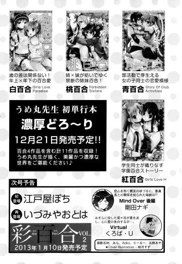 Aya Yuri Vol. 1 Fhentai - Page 175