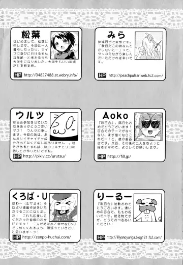 Aya Yuri Vol. 1 Fhentai - Page 177