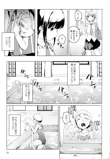 Aya Yuri Vol. 1 Fhentai - Page 25