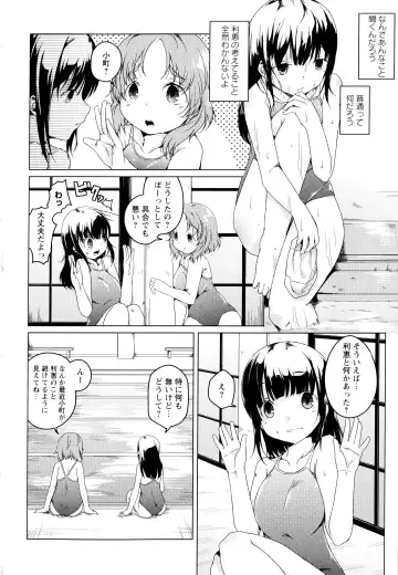 Aya Yuri Vol. 1 Fhentai - Page 26