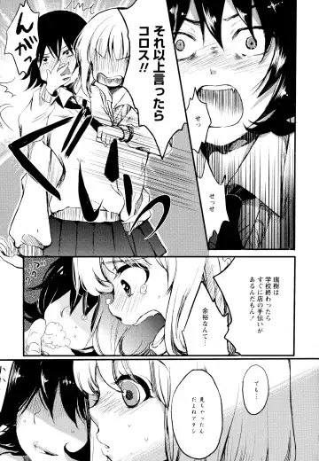 Aya Yuri Vol. 1 Fhentai - Page 45