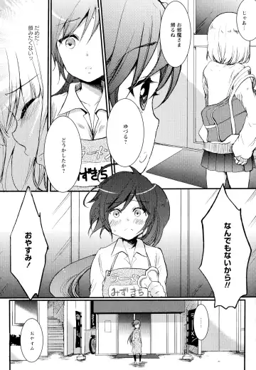 Aya Yuri Vol. 1 Fhentai - Page 47
