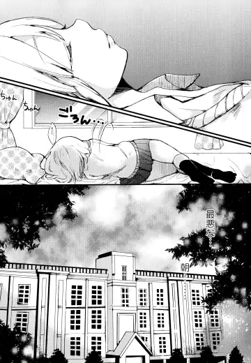 Aya Yuri Vol. 1 Fhentai - Page 54