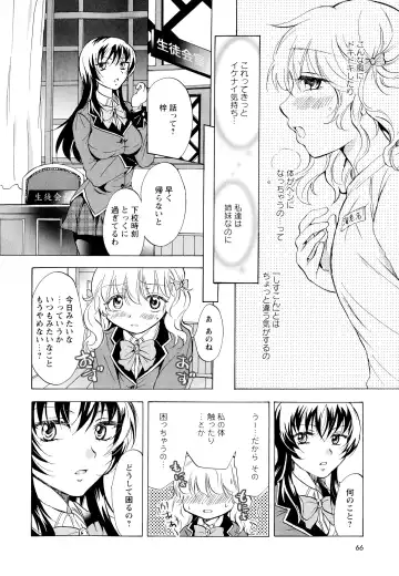 Aya Yuri Vol. 1 Fhentai - Page 68