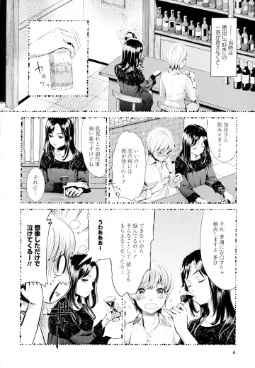 Aya Yuri Vol. 1 Fhentai - Page 8