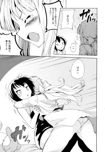 Aya Yuri Vol. 1 Fhentai - Page 89